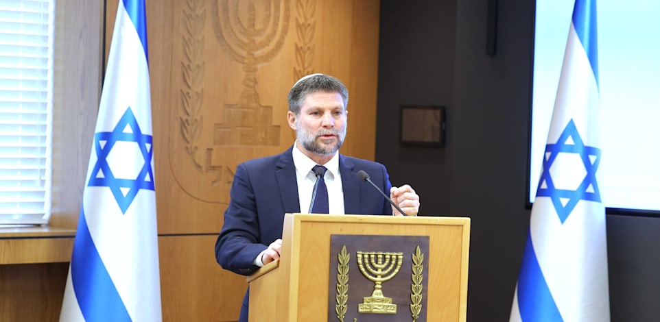 שר האוצר בצלאל סמוטריץ' / צילום: מירי שמעונוביץ