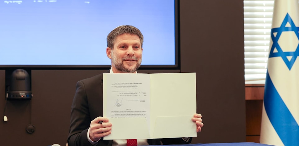 בצלאל סמוטריץ', שר האוצר / צילום: אלעד זגמן, ענבה, לע''מ