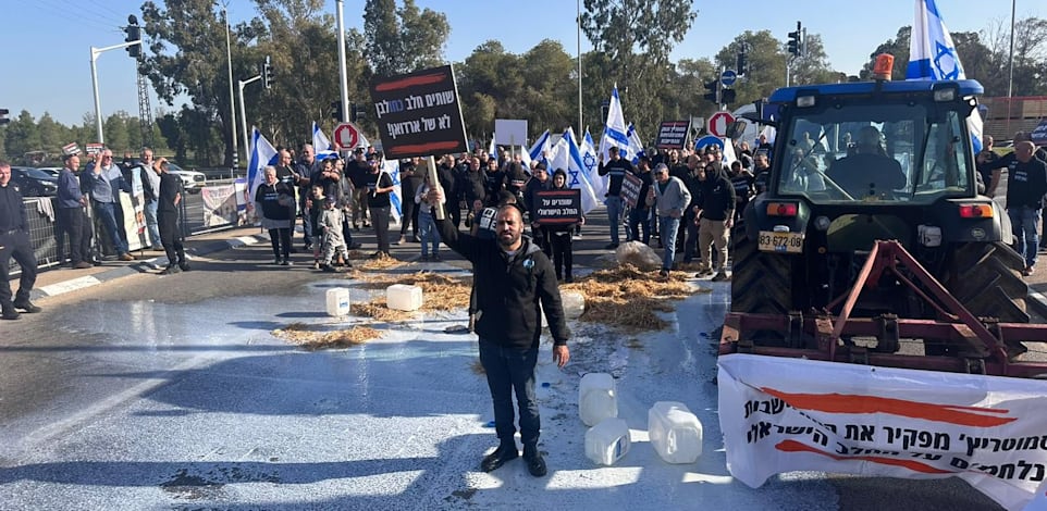 הפגנות הרפתנים / צילום: מטה מאבק החקלאים והרפתנים