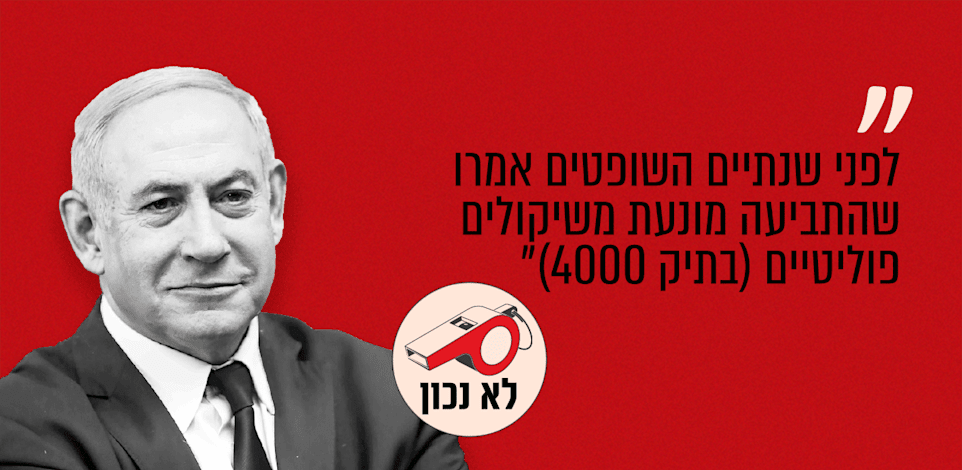 ראש הממשלה בנימין נתניהו דוח מיוחד עם ברט באייר, פוקס ניוז, 31.12.25 / צילום: אלכס קולומויסקי-ידיעות אחרונות