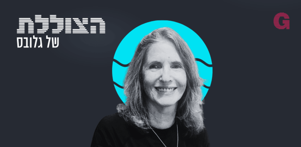 הילה ויסברג בשיחה עם פרופ' טובה רוזנבלום / צילום: שרון רוזנבלום