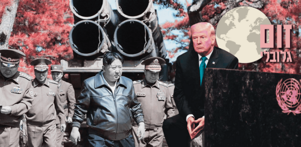 זום גלובלי / צילום: Reuters