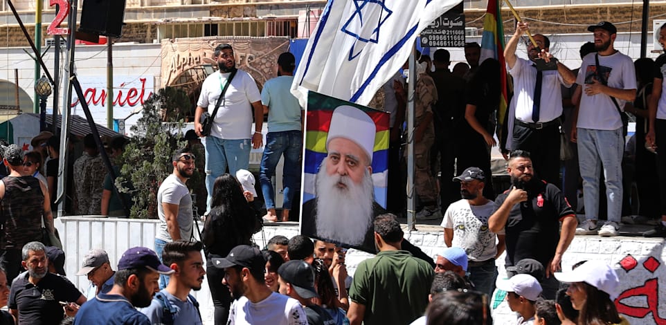 דרוזים בדרום סוריה מניפים את דגל ישראל / צילום: ap, Fahd Kiwan