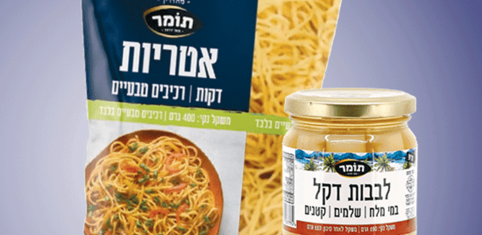 מוצרים של תומר / צילום: יח''צ