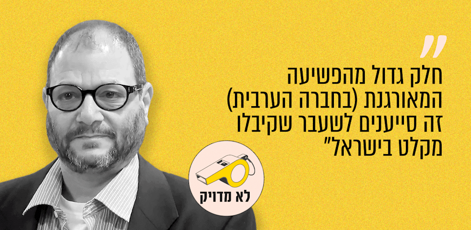 ח''כ עופר כסיף, חד''ש־תע''ל. כיכר הכנסת, ערוץ כנסת, 15.01.26 / צילום: דוברות הכנסת