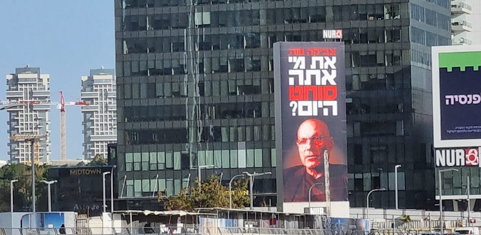 קמפיין החוצות נגד צביקה נווה / צילום: מיכל אריאלי