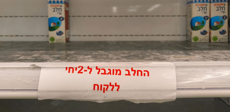 מדפים ריקים מחלב / אילוסטרציה: תמונה פרטית
