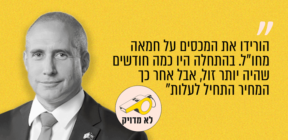 חנוך מילביצקי, הליכוד שמונה אפס אפס, קול ברמה, 28.01.26 / צילום: מתוך אתר הכנסת