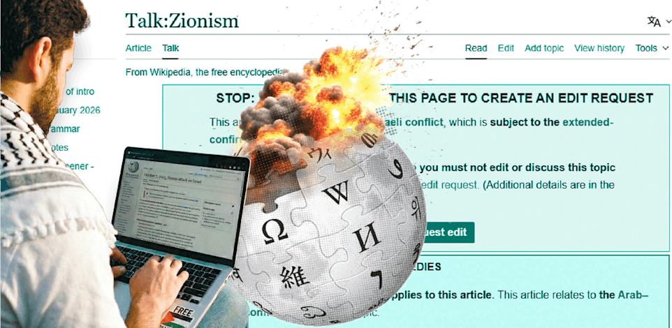 עיוות מידע בויקיפדיה / עיצוב: אלישע נדב