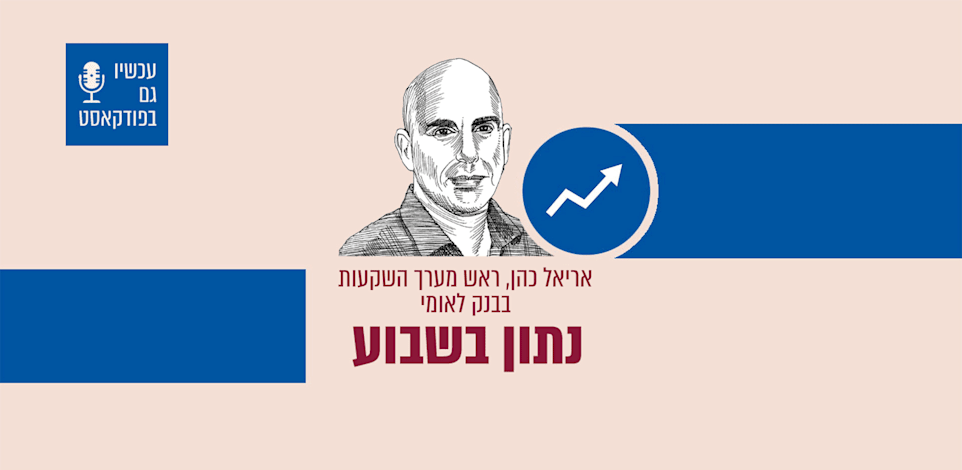 נתון בשבוע / איור: גיל ג'יבלי