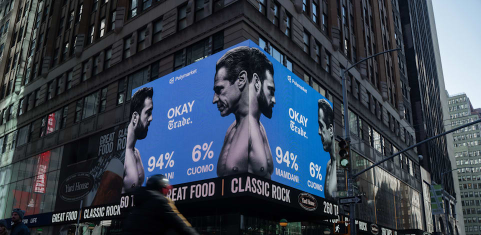 שילוט של פולימרקט לקראת הבחירות לראשות עיריית ניו יורק / צילום: ap, Olga Fedorova