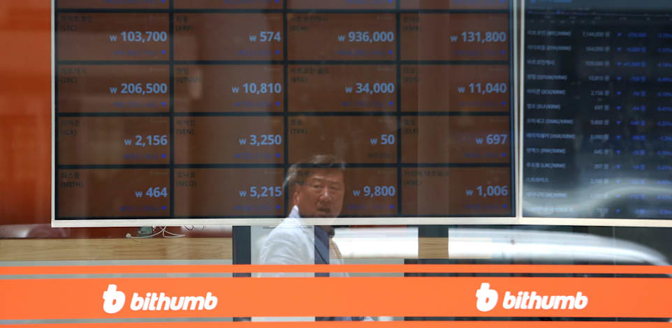 בורסת המטבעות הקריפטוגרפיים ביטהאמפ (Bithumb), סיאול / צילום: ap, Ahn Young-joon