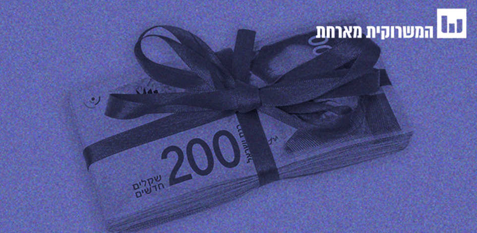 מושגים לאזרחות מיודעת. רזרבות תקציביות / צילום: Shutterstock