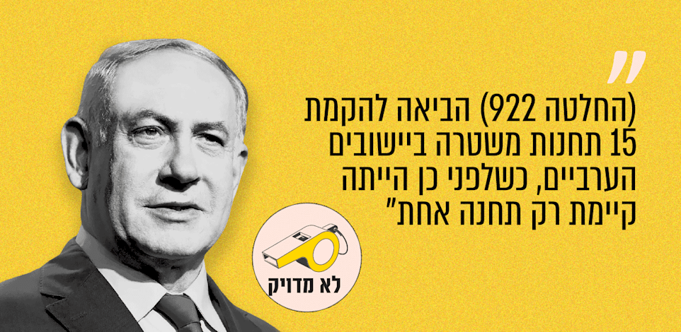 ראש הממשלה בנימין נתניהו, מליאת הכנסת, 19.01.26 / צילום: איל יצהר