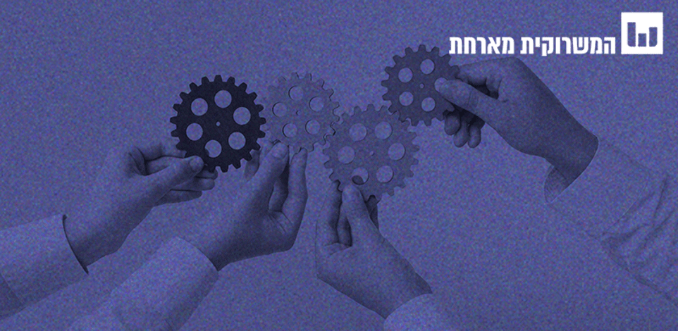 מושגים לאזרחות מיודעת. מיזוג / צילום: Shutterstock