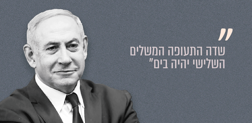 ראש הממשלה בנימין נתניהו. ישיבת הממשלה, 15.02.26 / צילום: אלכס קולומויסקי, ''ידיעות אחרונות''