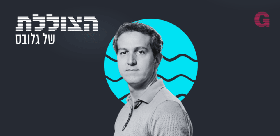 הילה ויסברג בשיחה עם ד''ר תומר פדלון / צילום: INSS