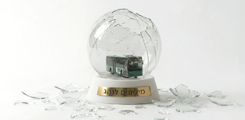 ענף התחבורה הציבורית עובר לידיים פרטיות / צילום: GEMINI-AI