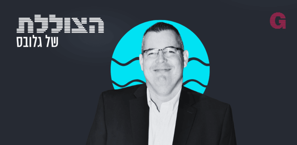 הילה ויסברג בשיחה עם דניס סיטרינוביץ' / צילום: פרטי