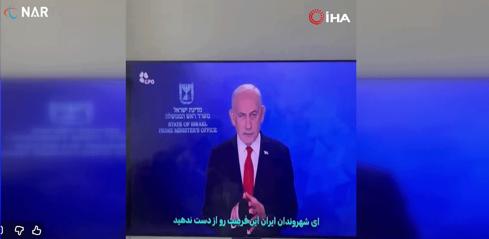 בנימין נתניהו בטלוויזיה האיראנית. מעבר חד מדמות המנהיג העליון / צילום: מתוך יוטיוב