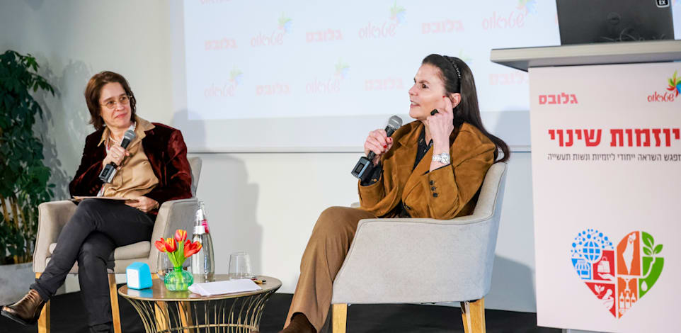 מימין: עפרה שטראוס, יו''ר קבוצת שטראוס ומו''ל גלובס, אלונה בר און / צילום: שלומי יוסף