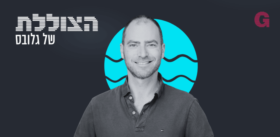 הילה ויסברג ונבו טרבלסי בשיחה עם פרופ' צחי חייט / צילום: עוז שכטר