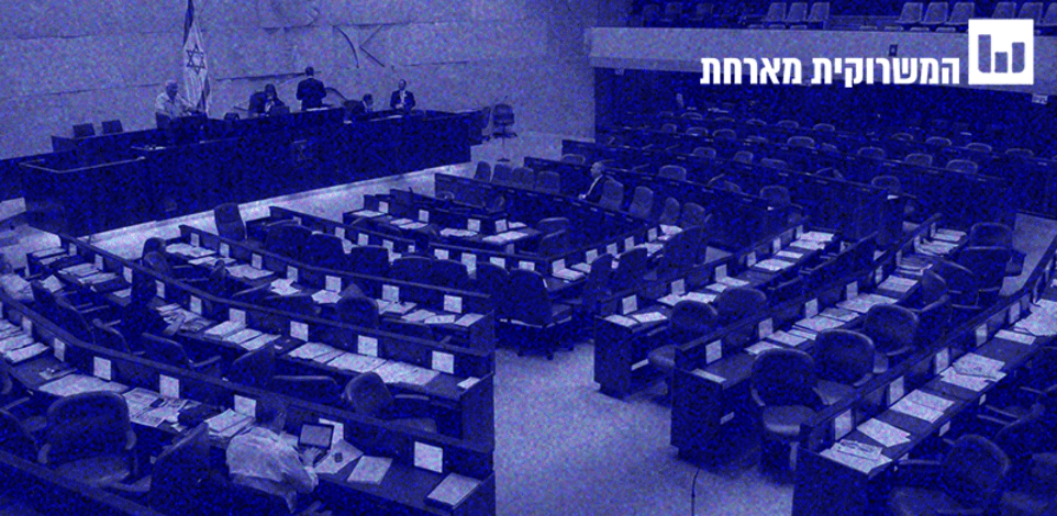 מושגים לאזרחות מיודעת. חוק ההסדרים / צילום: איל יצהר