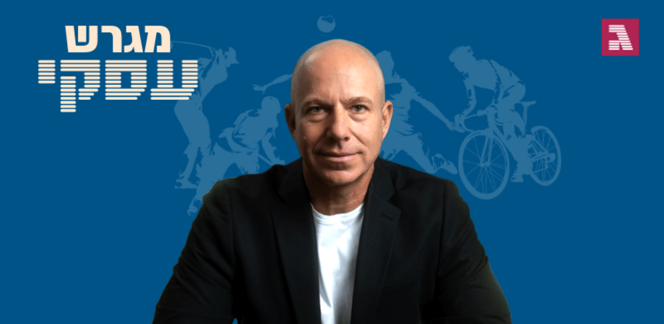 ארי שטיינברג, יו''ר מנהלת ליגת העל בכדורסל / צילום: אלעד גוטמן