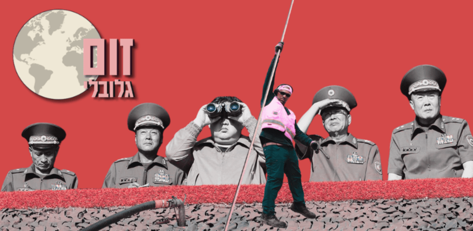 זום גלובלי / צילום: AP