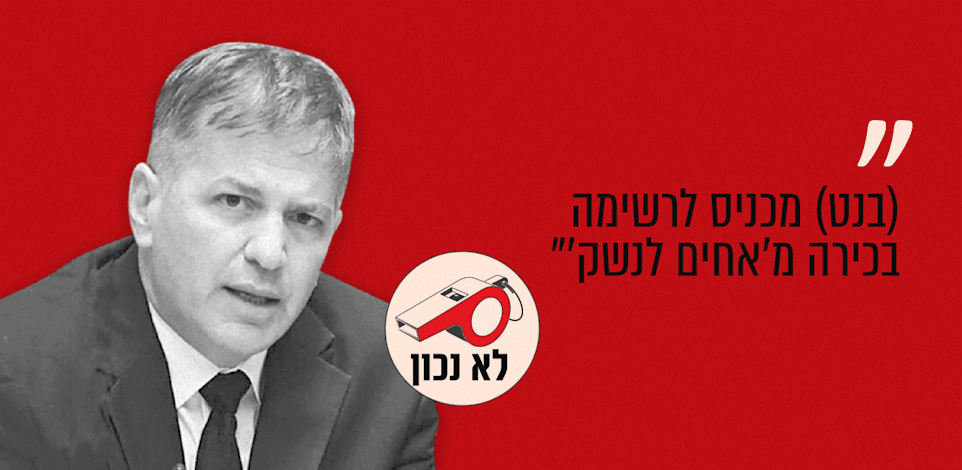 שר החינוך יואב קיש. פרסום ברשת איקס, 12.04.26 / צילום: דוברות הכנסת - עדינה ולמן