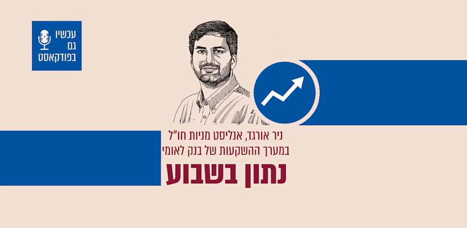 איור: גיל ג'יבלי