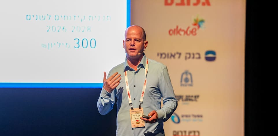 אייל בן דוד, סמנכ''ל פיתוח ולקוחות בחברת מקורות, בוועידת הדרום לעסקים / צילום: שלומי יוסף
