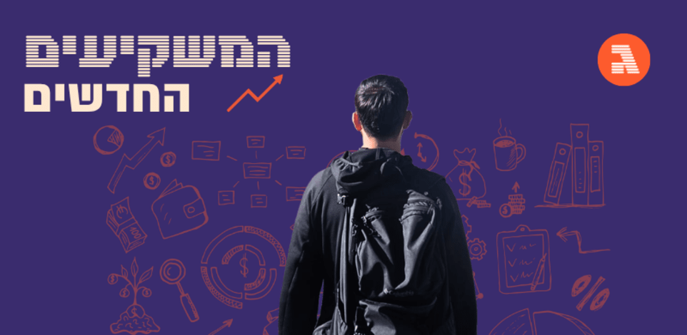 יונתן עיני, המתמיין לתפקיד רגיש, ביקש שלא לחשוף את פניו / צילום: פרטי