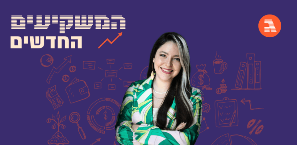 ליה ספילקין / צילום: ביאנה קארו ויטקין