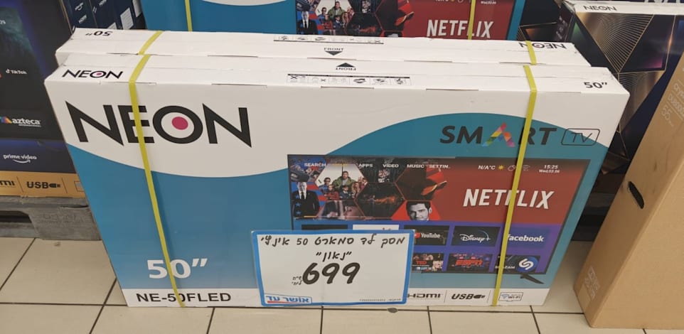 מסכי טלוויזיה בסניף של אושר עד / צילום: יח''צ