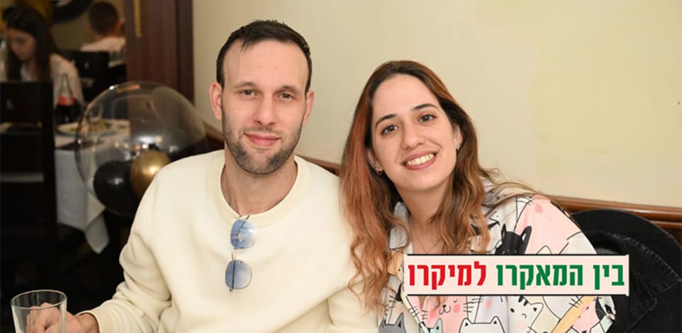 משפחת דהן / צילום: תמונה פרטית