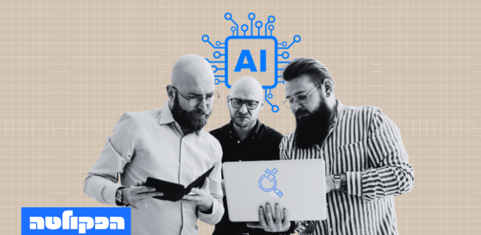 הפקולטה. גם בעידן ה–AI מומחיות אנושית היא חשובה / צילום: Shutterstock