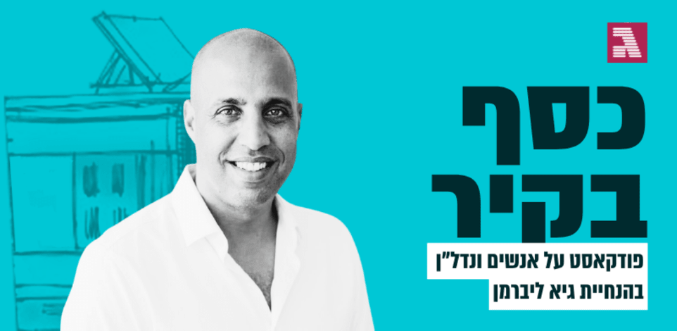 עדיה חזני / צילום: רוחמה חזני