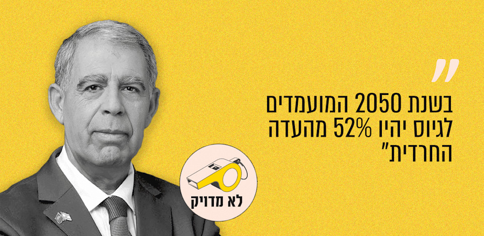 ח''כ מיקי לוי. ''יומן 90'', רדיו אמצע הדרך, 25.5.26 / צילום: יח''צ