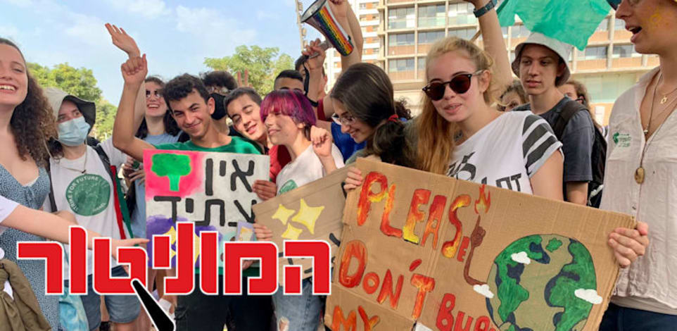צעדת אקלים בתל אביב, 2021 / צילום: שני אשכנזי