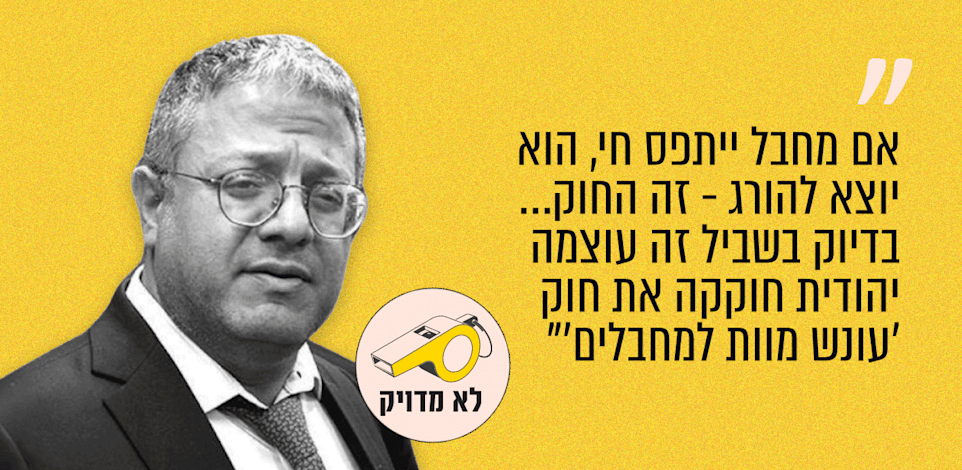 השר לביטחון לאומי איתמר בן גביר. פרסום ברשת איקס, 07.06.26 / צילום: צילום מסך
