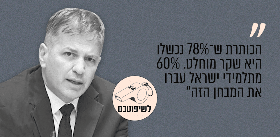 שר החינוך יואב קיש. פרסום ברשתות החברתיות, 03.05.26 / צילום: דוברות הכנסת עדינה ולמן