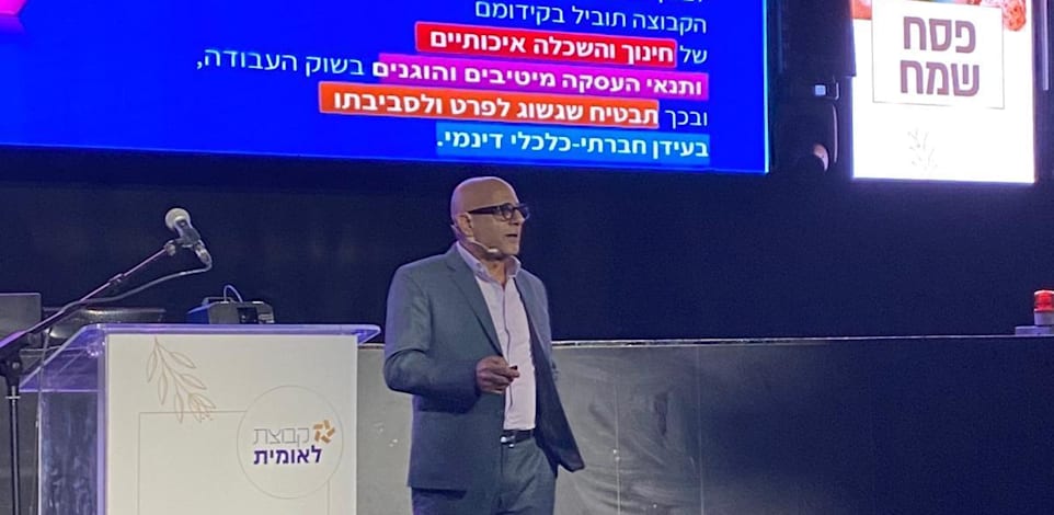 צילום: באדיבות קבוצת לאומית