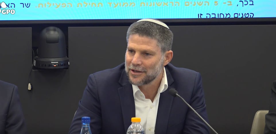 שר האוצר בצלאל סמוטריץ' / צילום: לע''מ