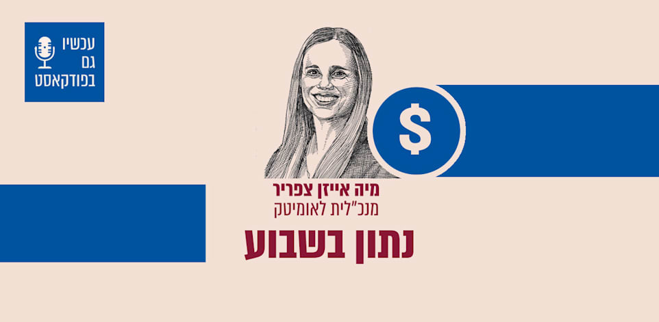 איור: גיל ג'יבלי