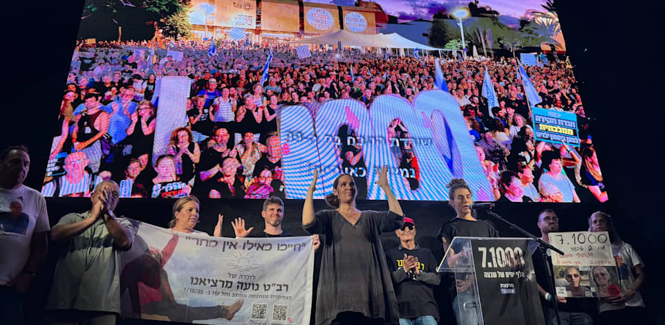 מירב סבירסקי בעצרת לציון 1000 ימים לטבח אוקטובר. כיכר החטופים / צילום: ורדית אלון-קורפל