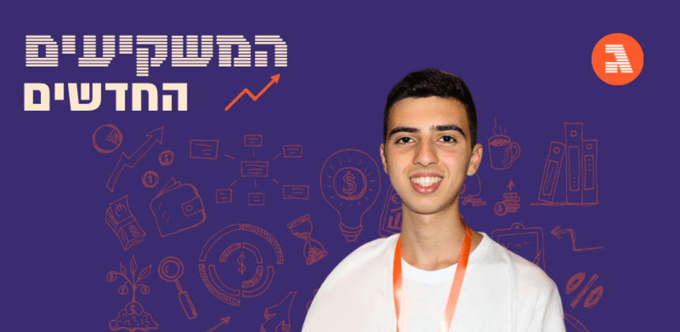 נועם טמיר, שגריר בתוכנית LEAD