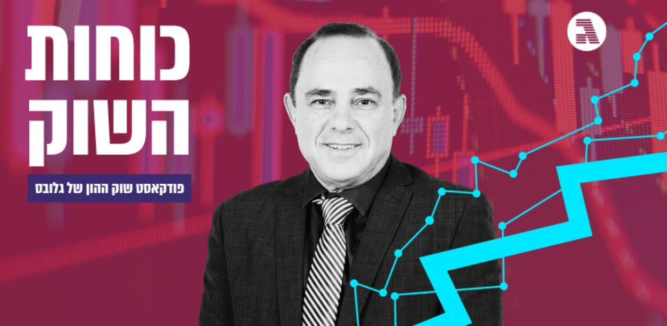 יובל שטייניץ / צילום: דוברות רפאל