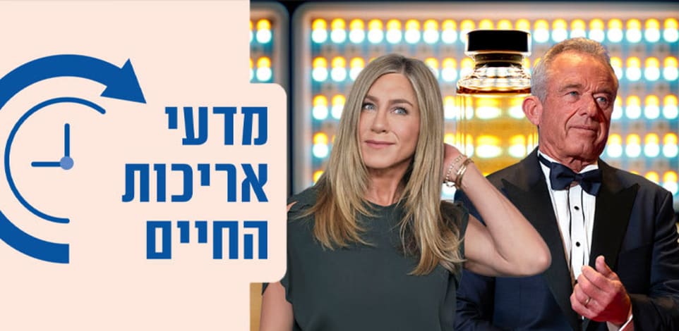 ג'ניפר אניסטון, רוברט קנדי ג'וניור, ובקבוק פפטידים ברקע / צילומים: רויטרס - Sipa USA, AP - Jose Luis Magana