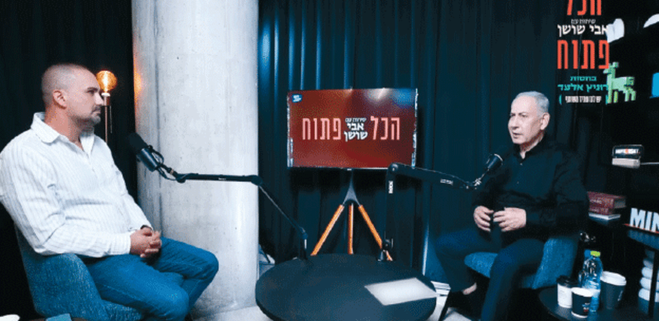 ראש הממשלה בנימין נתניהו מתארח בפודקאסט של אבי שושן / צילום: צילום מסך מיוטיוב